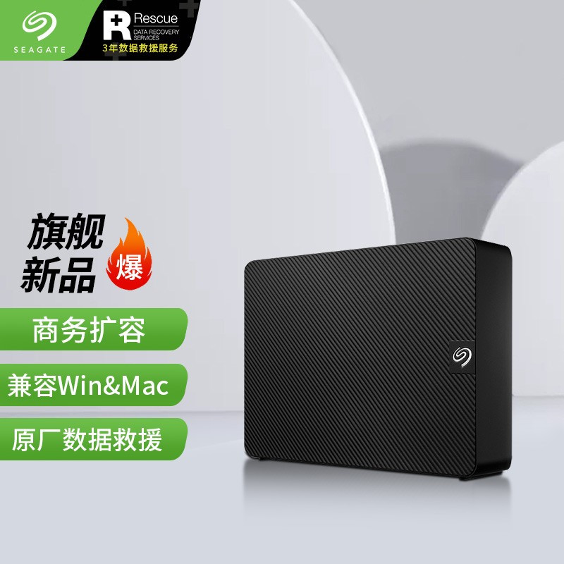 希捷（Seagate）桌面移动硬盘12TB 睿翼 3.5英寸 大容量存储 黑色 兼容MAC