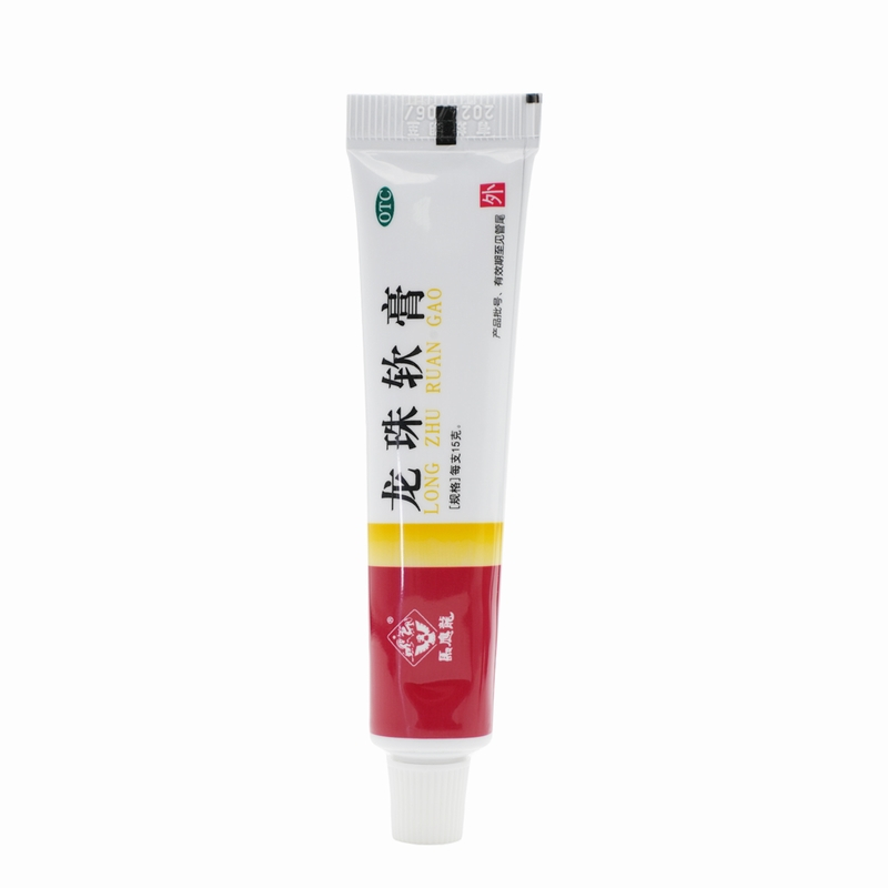 马应龙龙珠软膏15g清热解毒消肿止痛去腐生肌 轻度烫伤疮疖红肿热痛