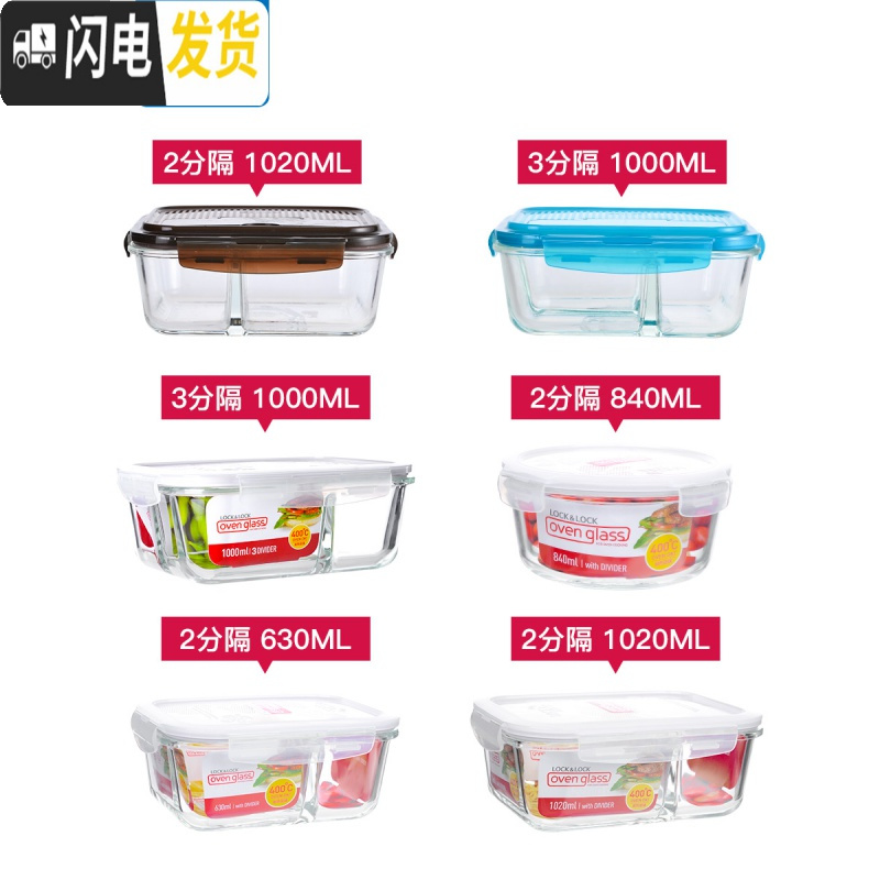 三维工匠格拉斯耐热玻璃保鲜盒分隔饭盒便当盒微波炉饭盒 上班族 长方形630(2分隔)-新