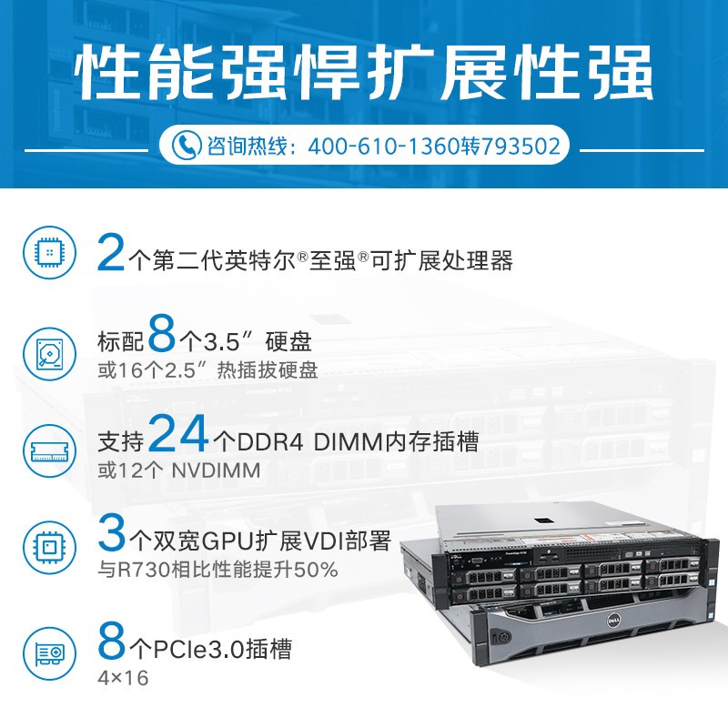戴尔(DELL)PowerEdge R740 银牌 4210R 处理器 | 16G丨2*480G固态丨H330