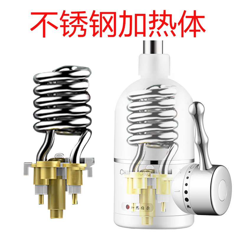 长虹（CHANGHONG）CKR-S7电热水龙头即热式冷热水电水龙头电热水器家用厨房速热侧进水防溅水洗澡