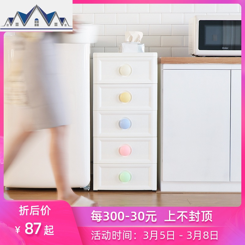 床头夹缝收纳柜30cm抽屉式塑料缝隙柜厨房卫生间置物架窄柜储物柜 三维工匠高清大图
