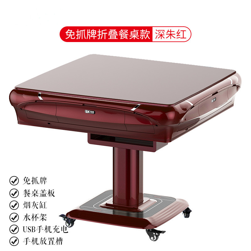 2024款麻将机全自动麻将机家用电动可折叠过山车四口餐桌两用机麻将机卓妈妈宣奥