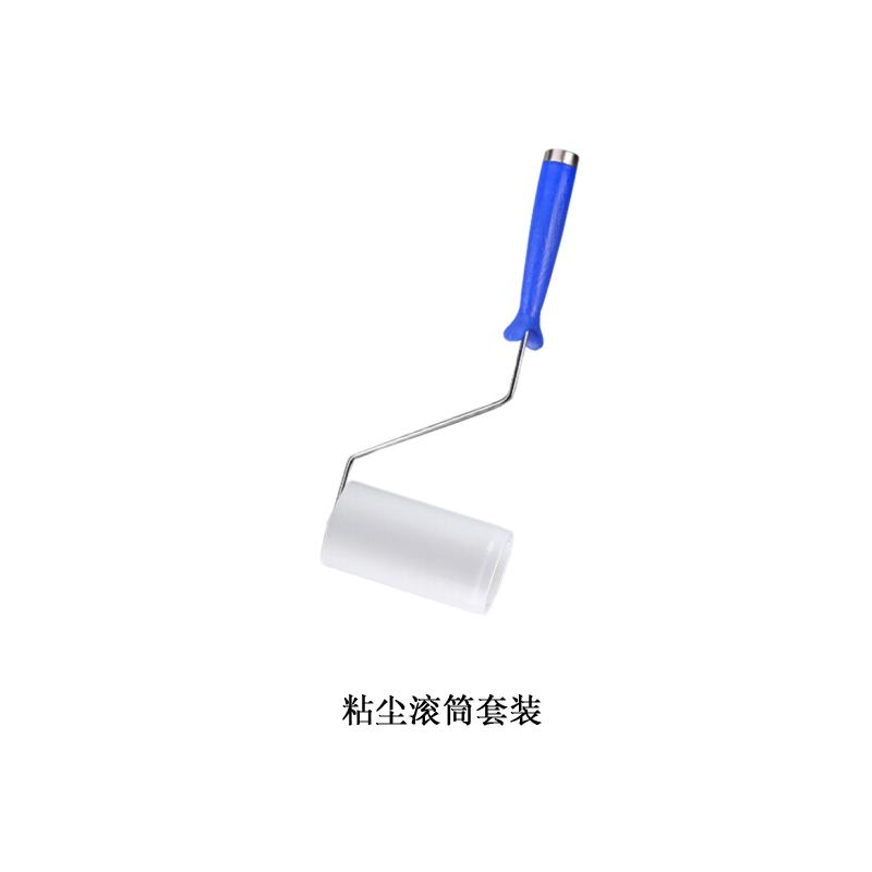 安赛瑞 22330 10寸粘尘滚筒套装(5个滚筒+1个支架)