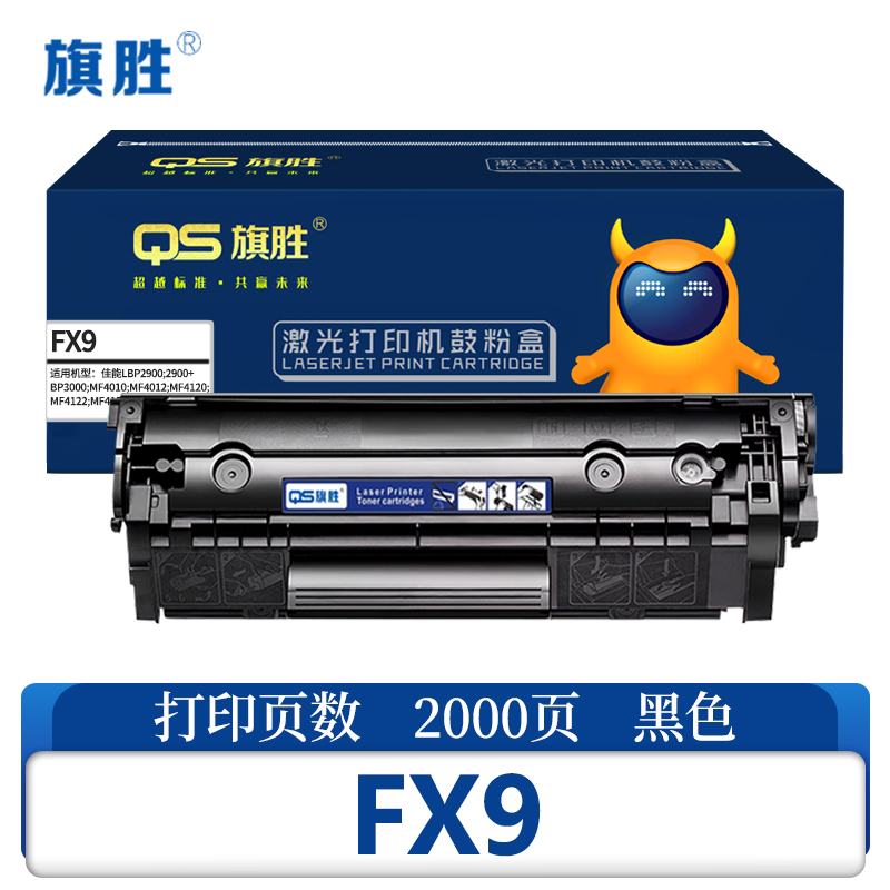 旗胜硒鼓 FX-9 支