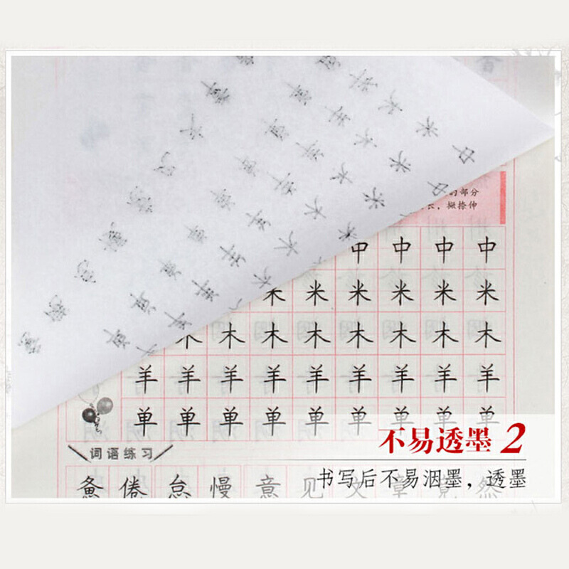 楷书钢笔临摹练字帖 100本起购