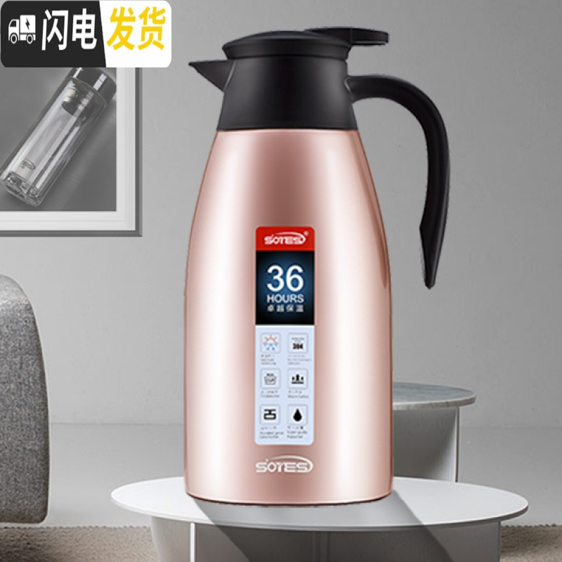 三维工匠保温壶保温瓶暖水壶热水瓶不锈钢 家用真空大容量壶 罗曼玫瑰金