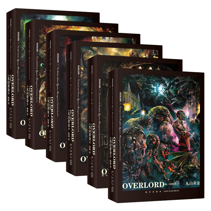 [正版] OVERLORD123 overlord不死者之王系列小说全6册 Bb站番剧骨傲天传说奇幻冒险网游简体中高清大图