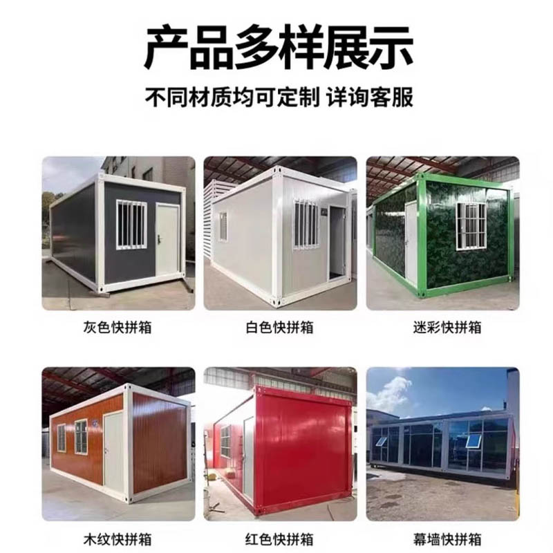 山利奥 集装箱房 SLA-006 1平方米高清大图