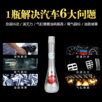 [补贴10%]燃油宝中国石化正品汽油添加剂洁海龙汽车发动机除积碳清洗剂防锈