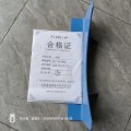 挡板 420*120*135mm