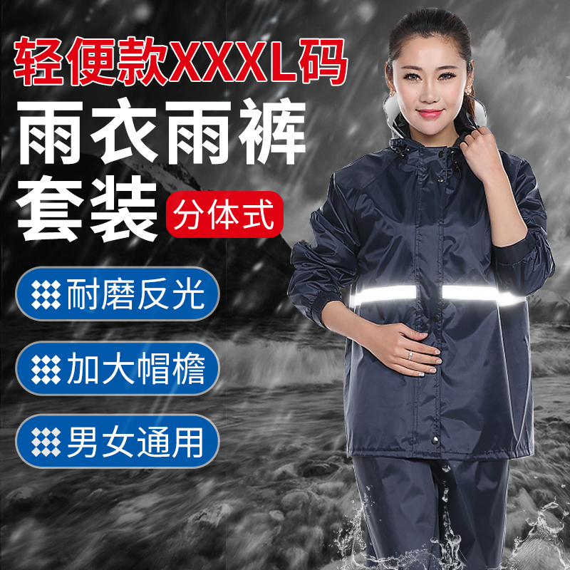 趣行 雨衣雨裤套装涤丝纺轻便款 电动车摩托车防风骑行雨衣 户外旅游防飞沫防唾液简易防护 XXXL码