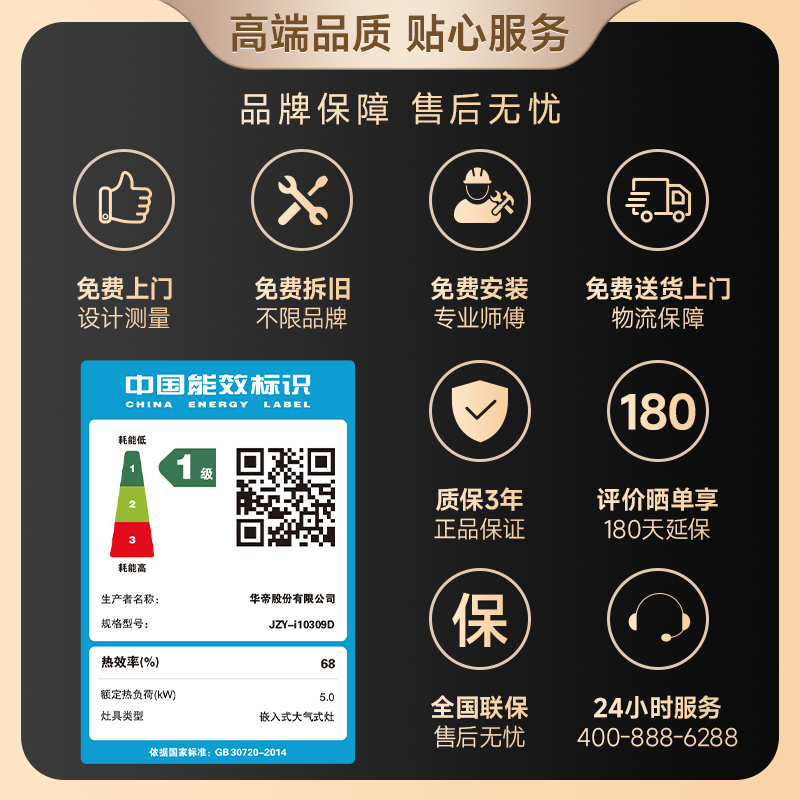 华帝(VATTI)官方家用燃气灶台嵌两用灶具5.2KW火力三环精控均火高热效率一级能效 [三环匀火]i10309D天然气