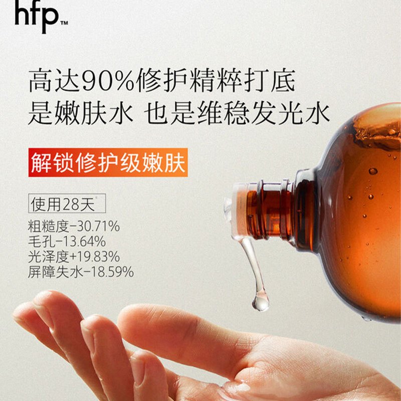 HomeFacialPro hfp 果酸精粹水 180ml高清大图