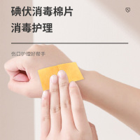 秝客(lefeke)消毒护理(消)碘伏棉片6*3(40片/袋装)一次性便携式消毒碘伏消毒液棉片家用户外伤口清洁消毒片