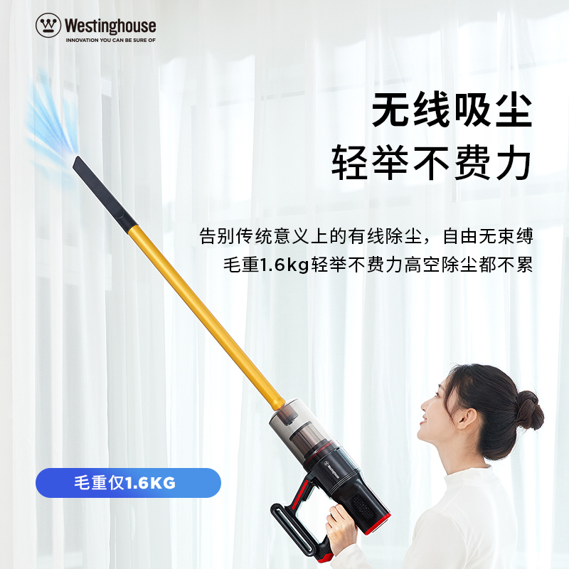 西屋(WESTINGHOUSE)无线吸尘器WCX-C156高清大图