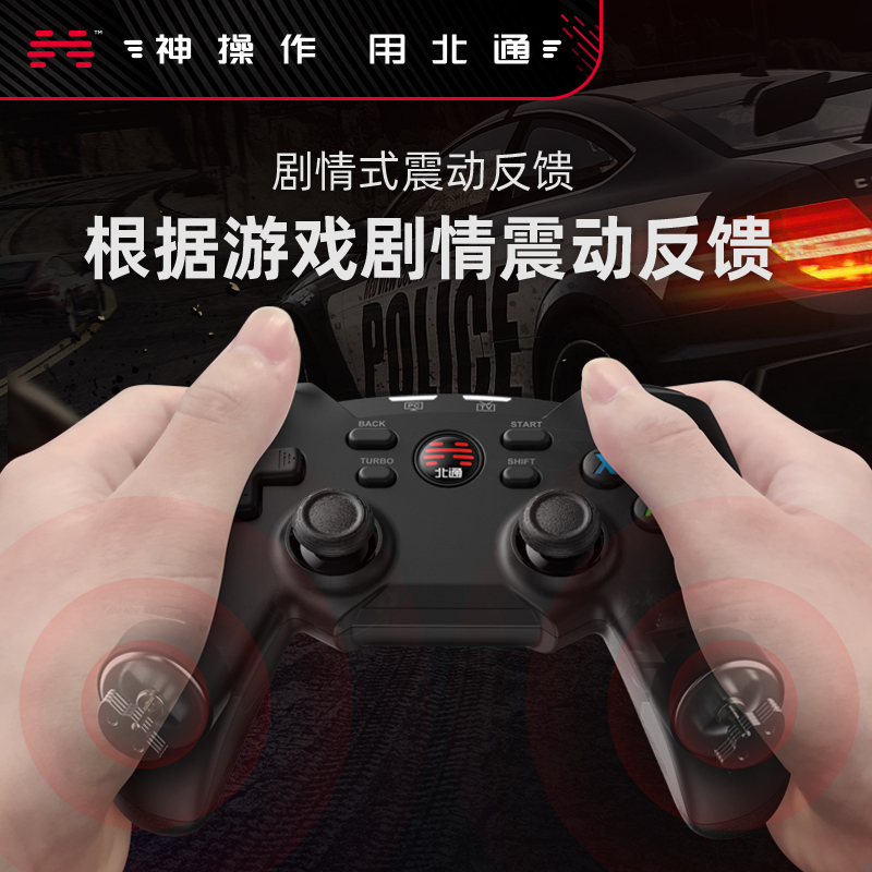 北通蝙蝠4有线版游戏手柄PC电脑版steam控制器有线地平线4 5怪物猎人仁王2适用双人成行通用自定义按键震动