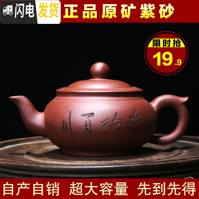 三维工匠宜兴正宗原矿大容量手工紫砂壶功夫茶泡茶壶茶具紫泥家用礼品 紫清心怡人450