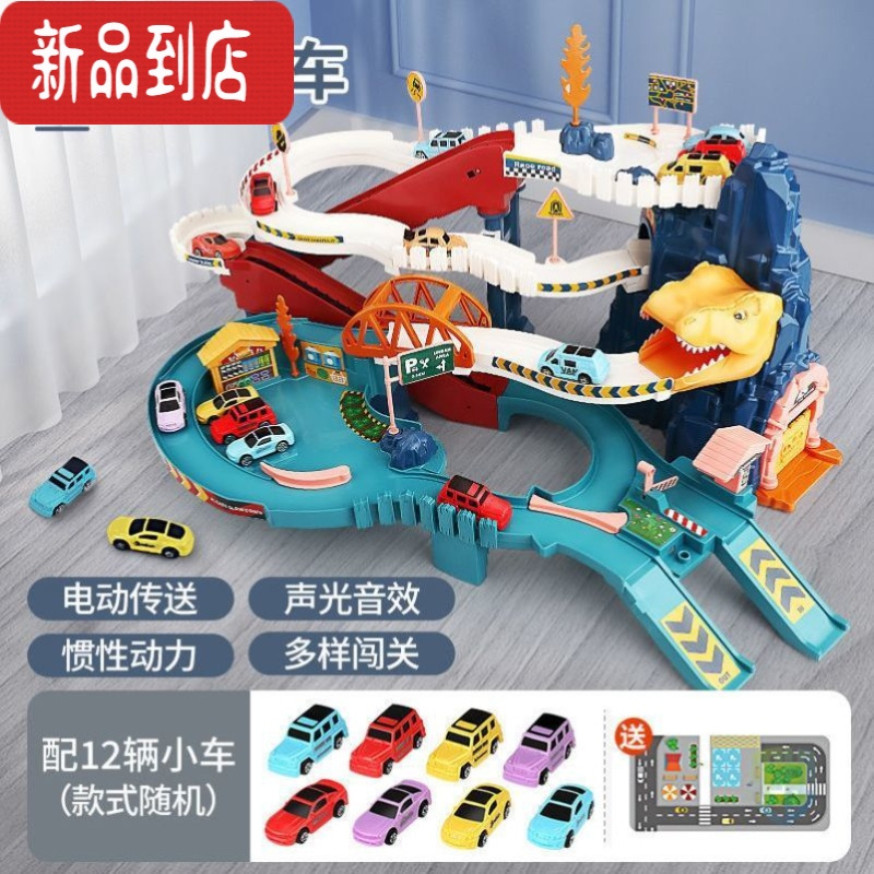 真智力大恐龙轨道滑行停车场男孩小汽车大楼玩具儿童闯关大冒险电动火车 [12车]恐龙盘山公路-声光有彩盒 充电版