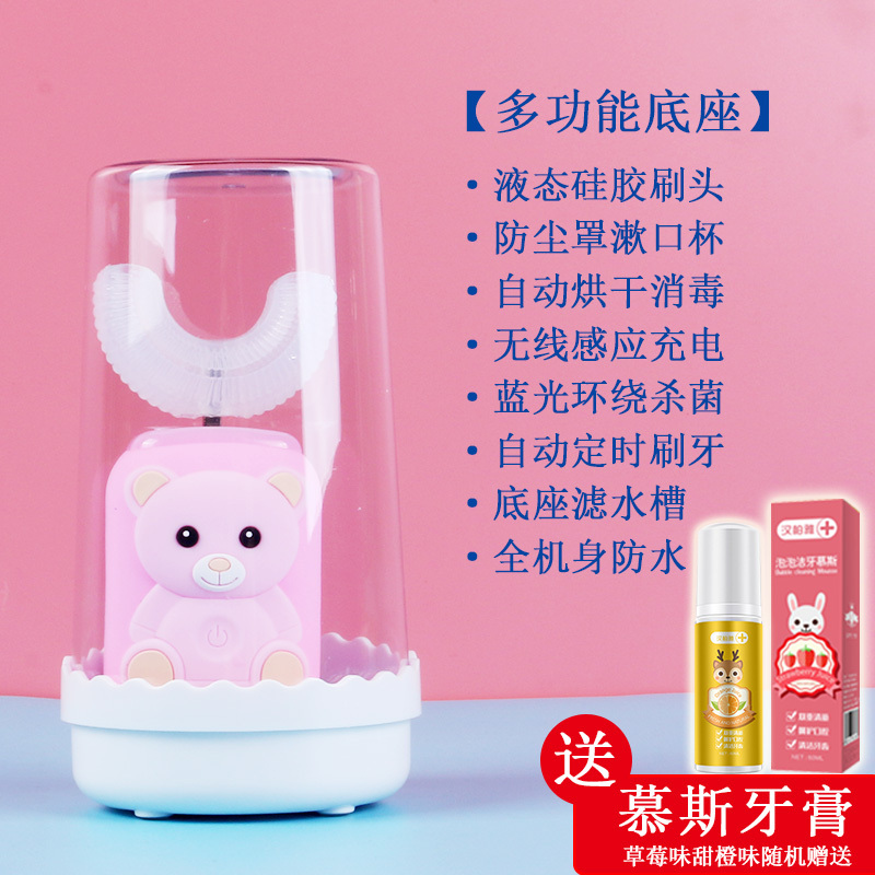 苏宁宜品儿童U型电动牙刷蓝光消毒女宝宝2-6岁小孩电动刷牙神器无线充电式全自动防水粉色小刷头版本高清大图
