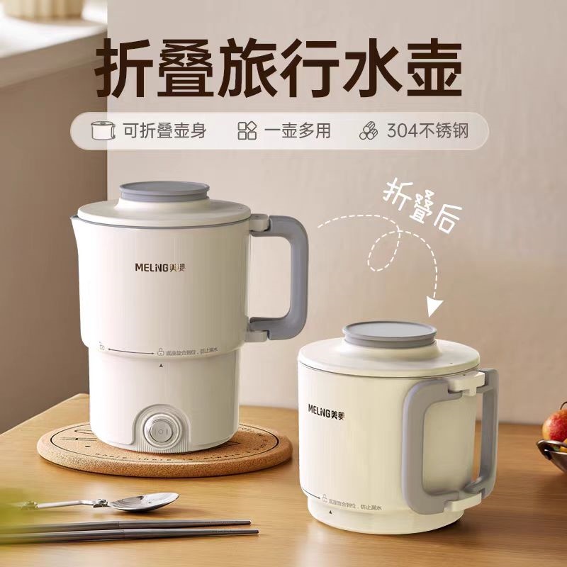 美菱(MeiLing)MUH-JD080A家用商务旅行便携式折叠不锈钢烧水壶养生冲奶大学生泡面杯 [机械款]304不锈钢