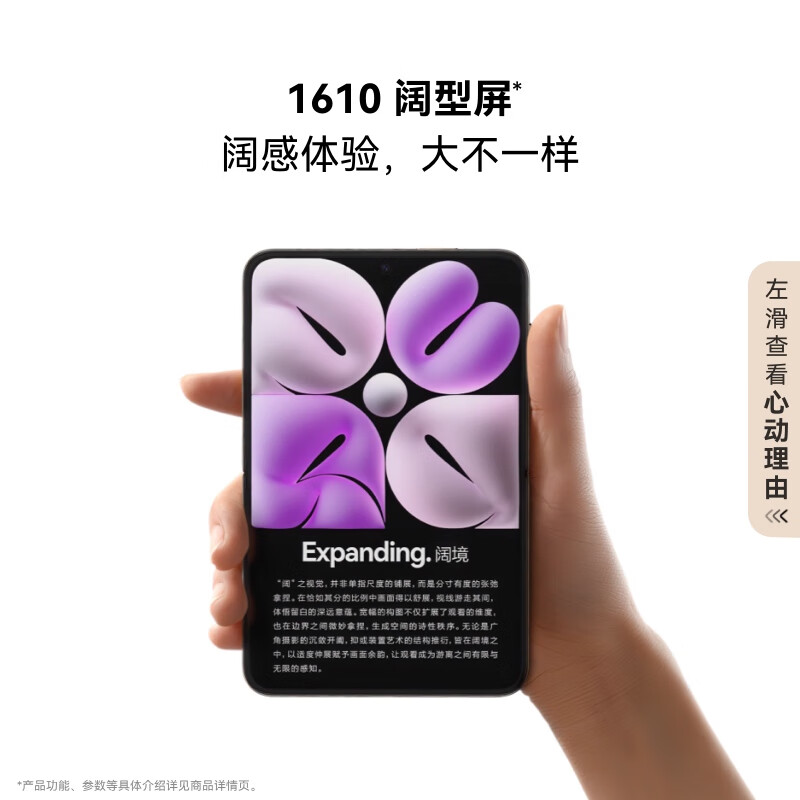 HUAWEI Pura X 12GB+512GB 零度白 1610阔型屏 鸿蒙操作系统5 红枫原色影像 折叠屏手机 华为鸿蒙智能手机高清大图