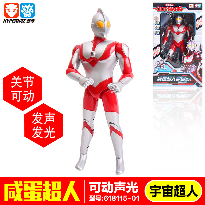 奥特曼玩具儿童变形咸蛋超人正版 多关节可动声光版-宇宙超人 618115-1