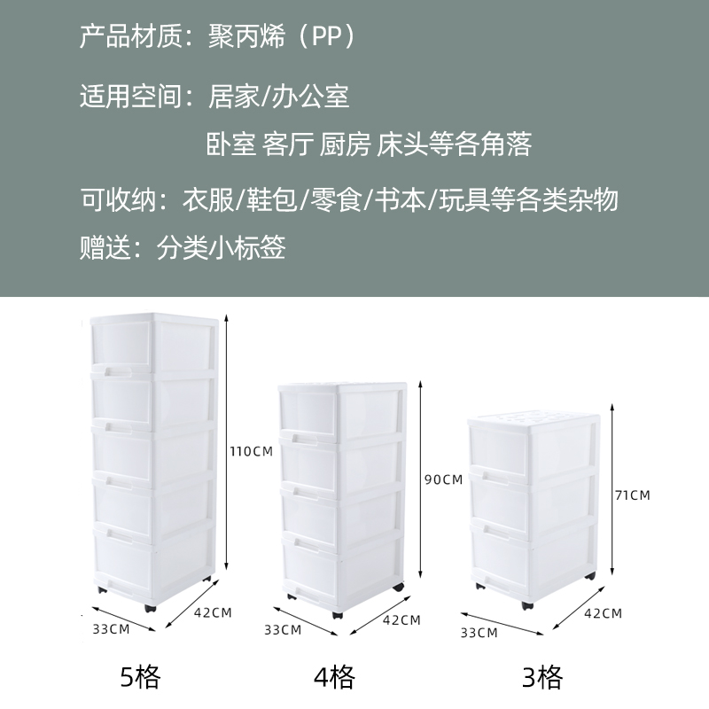 房间收纳柜子置物柜家用抽屉式多层塑料可移动零食储物柜整理柜收纳柜三维工匠 宽33/白边框+白色抽屉/带滑轮5个