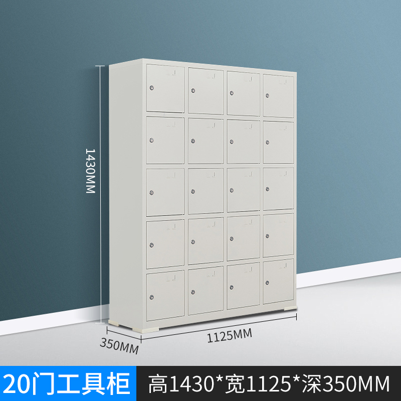 鑫升顺20门工具充电柜1430*1125*350mm[工厂现做 7天内发货]