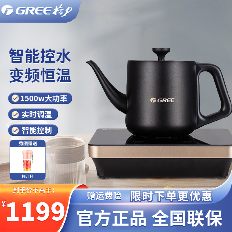 格力(GREE)电热水壶 GK-0816S 电水壶智能控水变频恒温煮茶电茶炉全自动底部上水烧水壶煮茶器