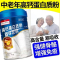 南京同仁堂 高钙蛋白质粉 大豆分离蛋 补充优质蛋白质 营养双蛋白动植物双重补充蛋白质营养品 送礼营养品