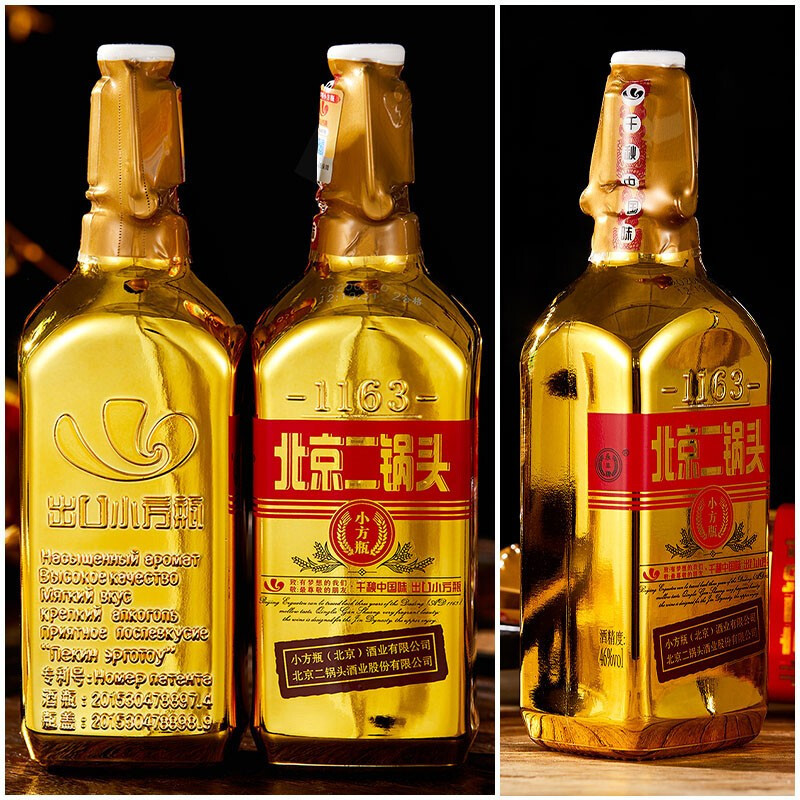 永丰北京二锅头出口小方瓶金瓶46度500ml6瓶整箱装清香型白酒纯粮食酒