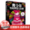 青少年性格养成与发展