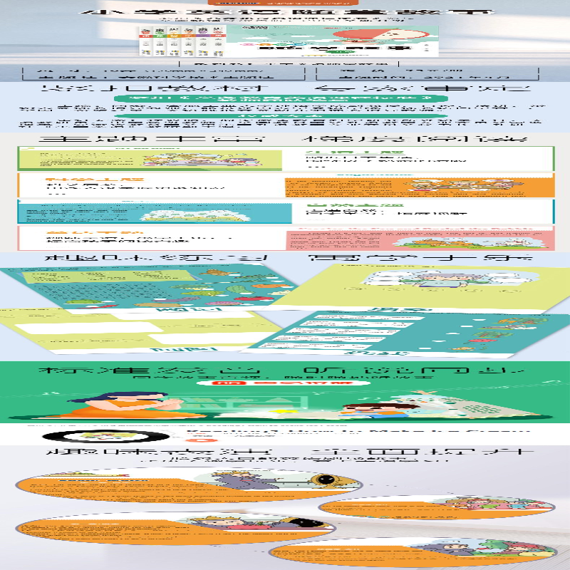 [M]小学英语随堂故事 4年级-9787533783167