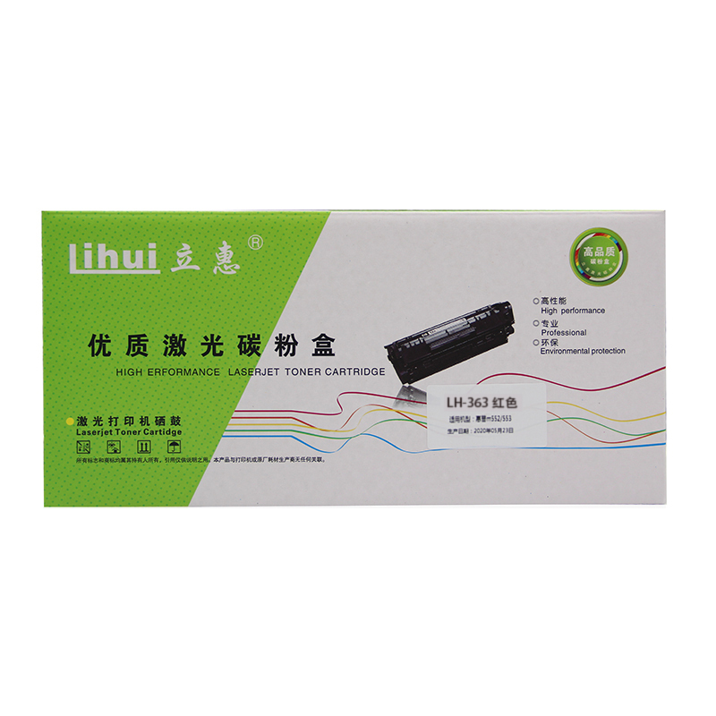 立惠 LH-363 红色硒鼓 适用于惠普M552/553/M553dn/M577dn/M576/508A