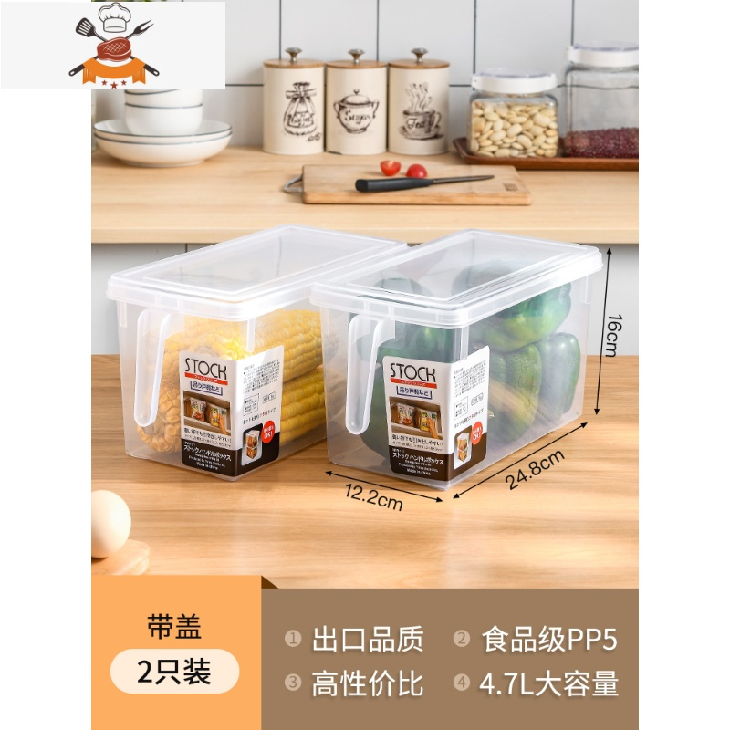 冰箱收纳盒厨房食品整理蔬菜保鲜盒冰箱专用冷冻大容量储物盒 敬平 两个装[出口品质,高性价比]厨房收纳盒