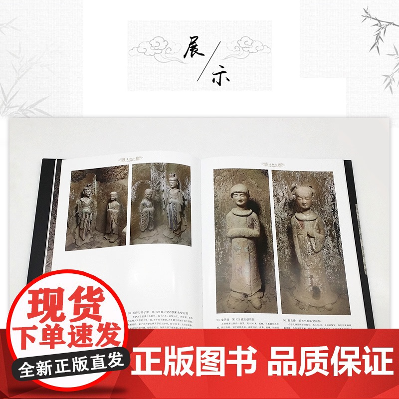 中国石窟艺术 麦积山丝绸之路与敦煌文化丛书莫高窟史话 朗读者书籍一带一路书籍 中华历史文化艺术丛书江苏凤凰美术出版社 M高清大图