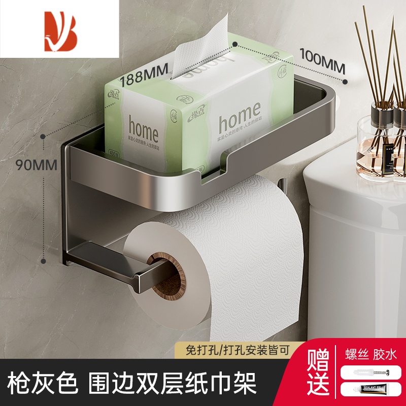 三维工匠卫生间纸巾盒壁挂式厕所抽纸盒浴室免打孔厕纸架洗手间卷纸置物架 [枪灰色]围边双层纸巾架
