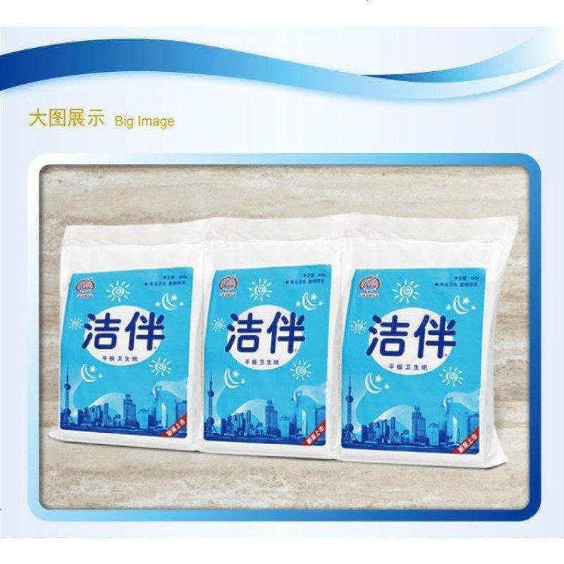 平板卫生纸 加韧330g 刀纸 厕纸 手纸 柔韧厚实20包