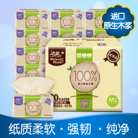 洁柔 抽纸 自然系列 三层120抽*20包 家用面巾纸 湿水擦手纸 餐桌用饭点餐巾纸