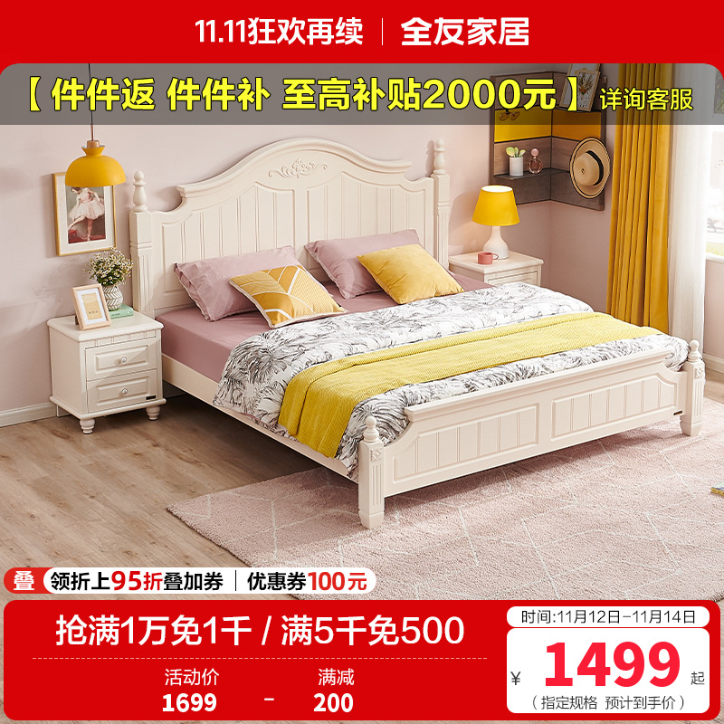 全友家居 韩式田园双人床 卧室家具组合床1.5/1.8m板式床架子床