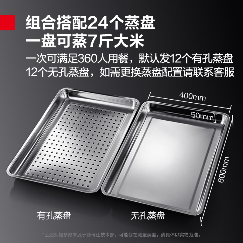 商用双门蒸饭柜 企业学校酒店食堂蒸包蒸箱电热蒸饭车 24盘竖盘款KZ-200S (430盘)高清大图