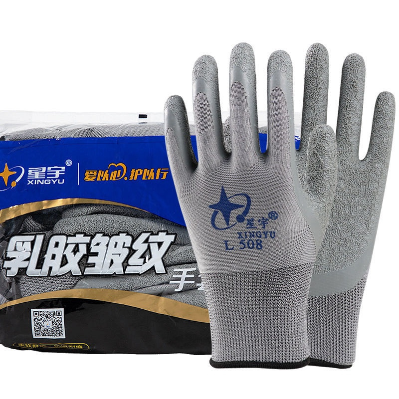 保证,星宇手套,l508,.耐用耐磨,抓着力强,防滑效果好. 12双