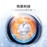 海尔(Haier)9公斤大容量 热泵式 干衣机 低温柔烘 智能物联 节能 GBNE9-686U1