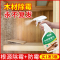 [补贴10%]除霉剂木材衣柜去霉斑霉菌清洁剂家具实木头柜子发霉板材防霉神器