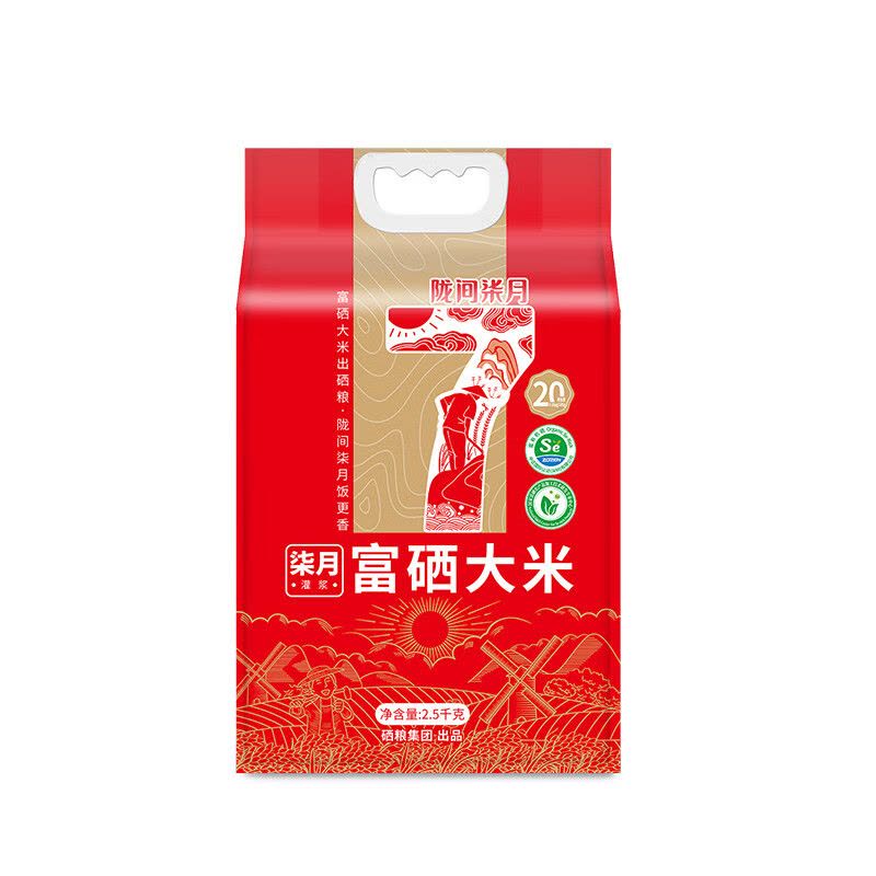 陇间柒月 柒月富硒大米2.5kg(A01)红色*2图片