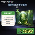 创维电视55S9 一级能效