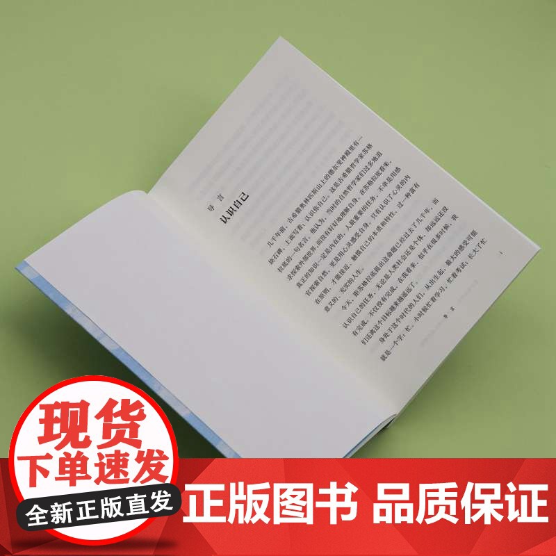 看不见水的鱼:日常生活的人类学瞬间 9787532192717 上海文艺出版社 刘琪 2025--05高清大图