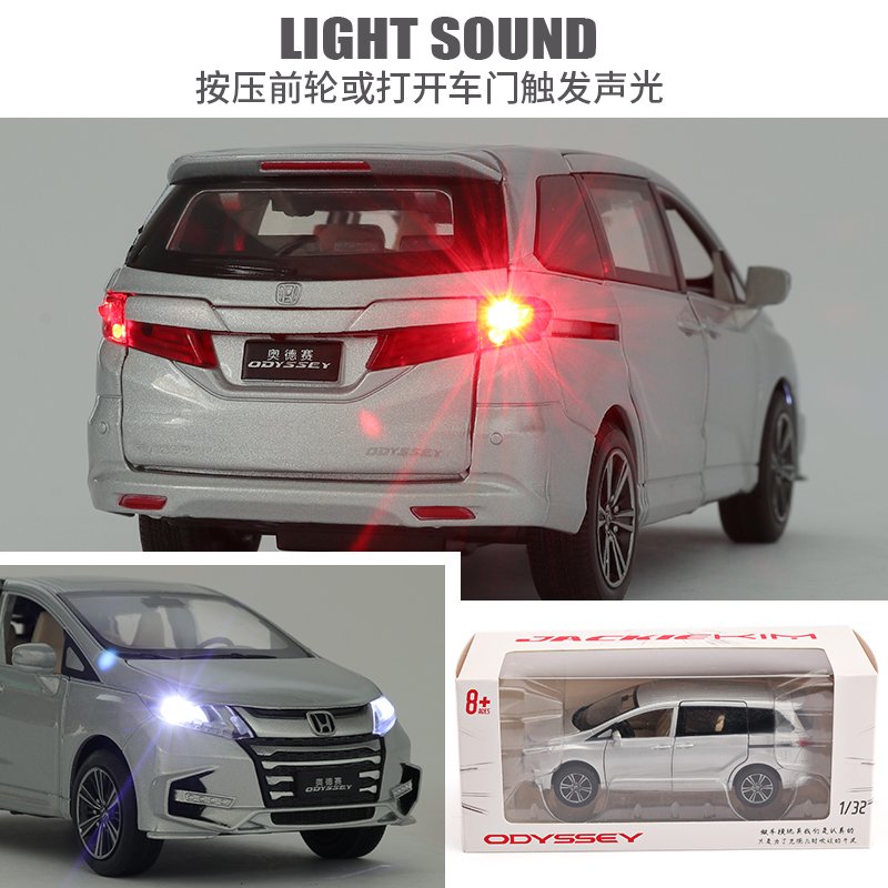仿真合金本田奥德赛车模声汽车模型摆件儿童玩具小汽车男孩玩具车 白色高清大图