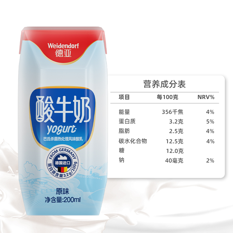德亚 酸奶200mlx10礼盒 德国进口